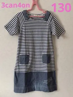 ３can４on  半袖ワンピース　130