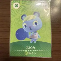 スピカ amiiboカード