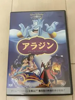 アラジン SPECIAL EDITION DVD