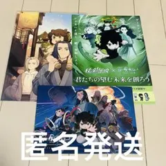 『羅小黒戦記2 ぼくらが望む未来』来場者特典　3点まとめ