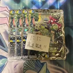 デュエルマスターズ プリンセス・パーティー・シラハの絆 SR
