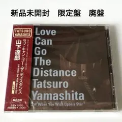 【新品未開封】山下達郎 Love Can Go The Distance 限定盤