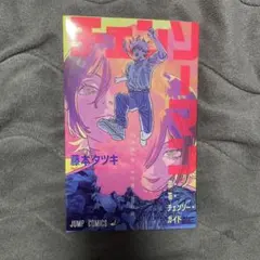劇場版チェンソーマン レゼ編 恋・花・チェンソー・ガイド 入場者特典 第1弾
