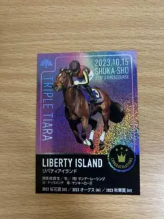 非売品　リバティアイランド　三冠記念カード　京都競馬場配布品