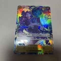 バーソロミュー・くま SEC パラレル OP12-119