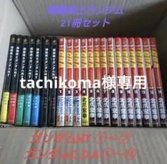 【コミック全巻セット】機動戦士ガンダムナラティブ　1〜12 2025年最新】機動戦士ガンダムNT 全巻 セットの人気アイテム