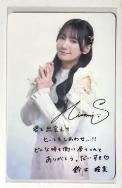 2025年最新】鈴木瞳美 チェキの人気アイテム - メルカリ