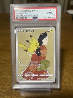 2026年最新】見返り美人ピカチュウ（プロモ） S-P 227 PSA10の人気