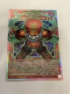 遊戯王 スタージャンク・シンクロン プリズマ - メルカリ