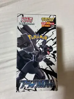 2025年最新】拡張パック ブラックボルト BOXの人気アイテム - メルカリ