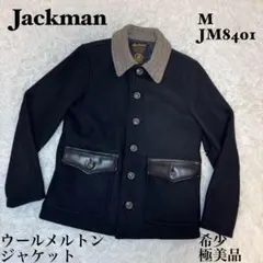 2026年最新】Jackman ピーコート・ウールコートの人気アイテム - メルカリ