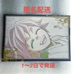 鬼滅の刃 冨岡義勇 ダイニング お楽しみくじ おすそ分け ポストカード