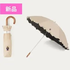 新品未使用 完全遮光 晴雨兼用 日傘 しーちゃん 成瀬愛里さん ベージュ
