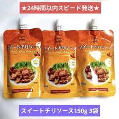 スイートチリソース150g 3袋 まとめ売り トマトコーポレーション タイのサムネイル
