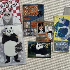 呪術廻戦アテンションステッカー　じゅじゅフェス2023チケット風カードなどパンダ