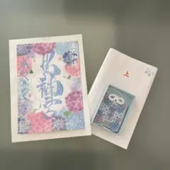 平柳星宮神社 御朱印帳 新品未使用 - メルカリ