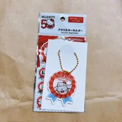 シナモロール　シナモン　ハローキティ　50周年 アクリルキーホルダー