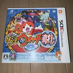 妖怪ウォッチ2 真打 ニンテンドー3DS ソフト