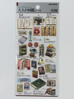 ✨新作✨国内正規品✨大人の図鑑シール 読書編 カミオジャパンのサムネイル