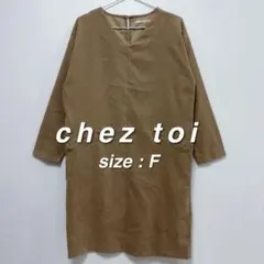 シェトワ Chez toi ワンピース M ベージュ スエード調 Vネック
