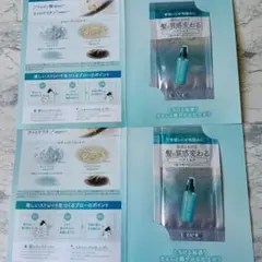 プロカリテ ヘアメンテナンスエマルジョン洗い流さないトリートメントサンプル２包のサムネイル