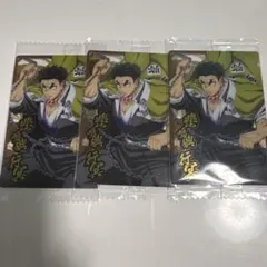 鬼滅の刃 ウエハース10 悲鳴嶼行冥