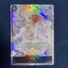 ワンピースカードゲーム 神の島の冒険 op15-086 ナミ パラレル - メルカリ