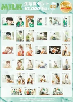 M!LK 生写真 50杯目