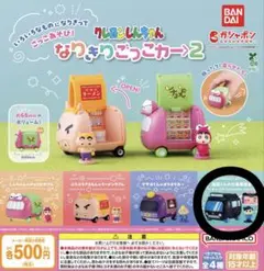 クレヨンしんちゃん なりきりごっこカー2 風間くん　ガチャガチャ　カプセルトイ