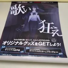 稀少】Ado 「喜劇」最初の名盤 マフラータオル - メルカリ