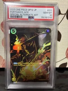 【PSA10】 ポートガス・D・エース 師弟の絆 SP ST13-011