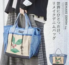 CUBE SUGAR リメイク デニムジュート 切替 8ポケット トートバッグ