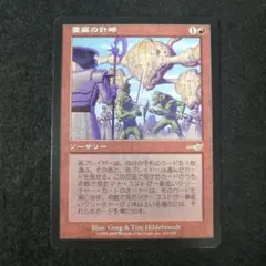 MTG 要塞の計略 ネメシス 日本語 - メルカリ