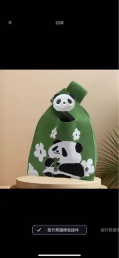 パンダデザインエコバッグ 緑色