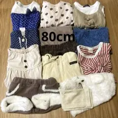 80cm 女の子 まとめ売り 秋冬もの 長袖 11点セット