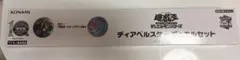 遊戯王 ycsj 原罪のディアベルゼ ディアベルスター デュエルセット