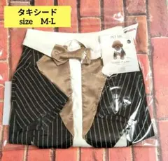 タキシード　ペット服　結婚式のサムネイル