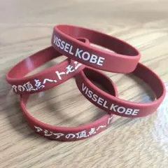 ヴィッセル神戸 来場者プレゼント ラバーバンド 4本セットのサムネイル