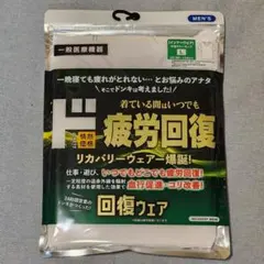 情熱価格 リカバリーウェア 半袖クルーネック Lサイズ