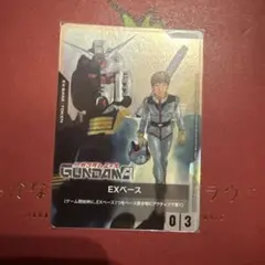 ガンダムエース限定付録カード ガンダムカードゲーム EXBP-031 EX