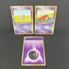ポケモンカード　旧裏　ヤドン● エネルギーカード　3枚セット