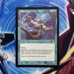 MTG オーラ泥棒　英語のサムネイル