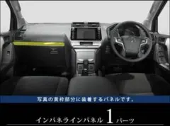 2026年最新】150プラド パネルの人気アイテム - メルカリ