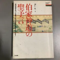 韋氏推命学講義 四柱推命 韋千里 中村文聡 - メルカリ