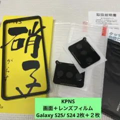 KPNS 画面＋レンズフィルム Galaxy S25/ S24 2枚＋２枚