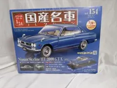 未開封 国産名車　Vol.154 スカイライン 2000 GT-X 1/24 未開封 国産名車 Vol.154 スカイライン 2000 GT-X 1/24 - メルカリ