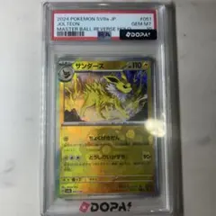 2026年最新】サンダースEX psa10の人気アイテム - メルカリ
