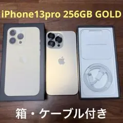 13 Pro 256GBゴールド ジャンク 2025年最新】IPHONE13PRO 256 ジャンクの人気アイテム - メルカリ