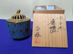九谷白雅作 青粒手の香炉 約12.5cm 木箱無し