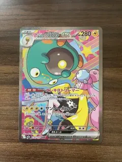 魂抜けエラー】ナンジャモのハラバリー ex SAR - メルカリ